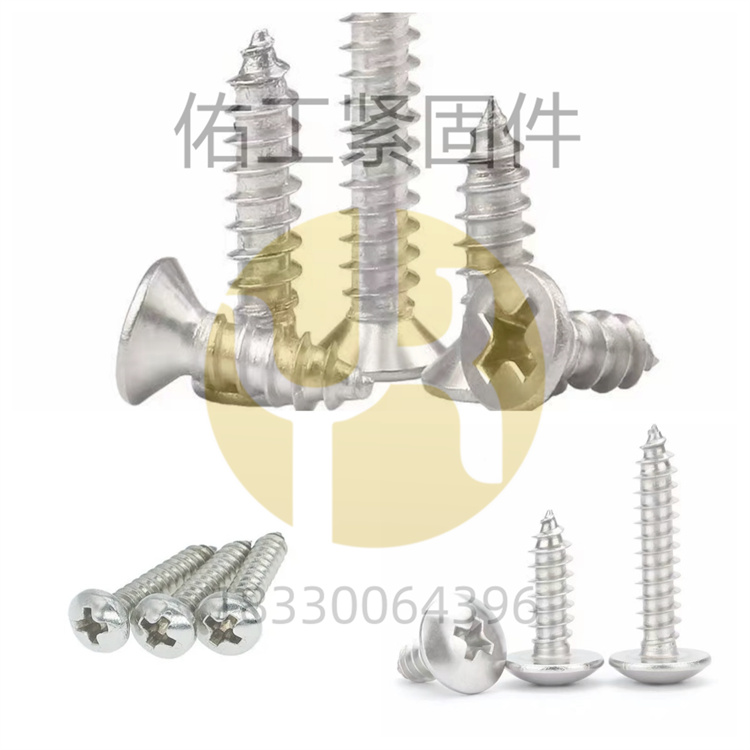 半圓頭沉頭大扁頭自攻絲.jpg