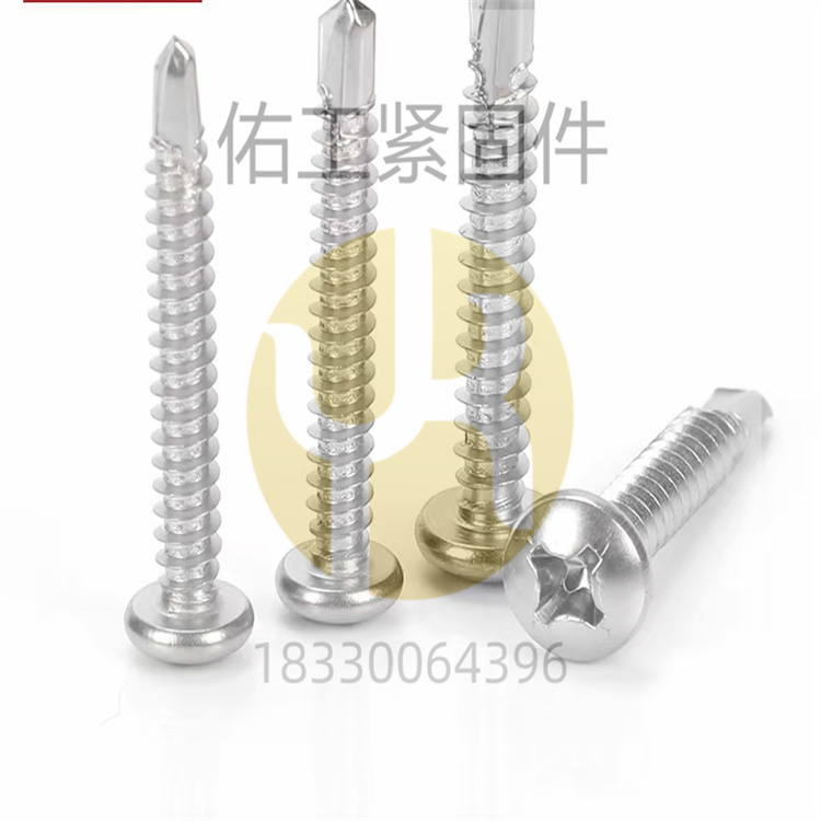 1736994271546323.jpg 半圓頭鉆尾.jpg